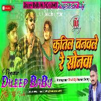 Katil Banawle re Sonawane New Bhojpuri Sad Song Hard Vibration Bass Mix dj Dileep BaBu Hi TeCh Up43